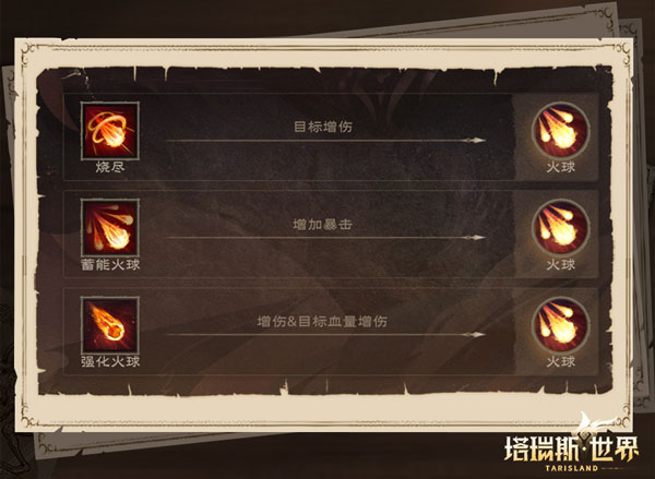 塔瑞斯世界官方版4